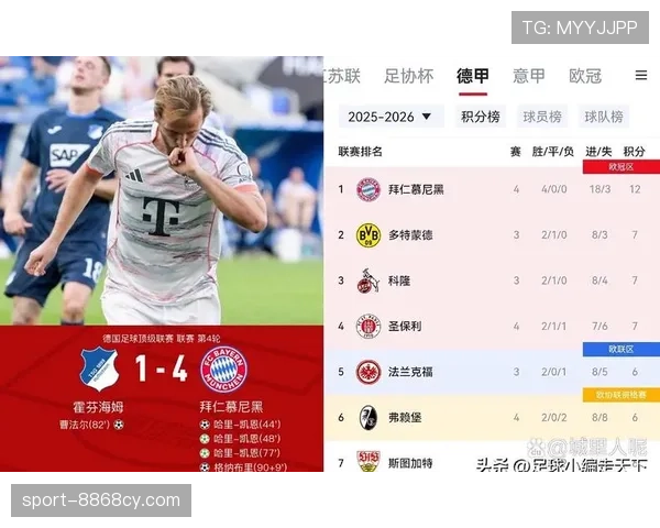 拜仁国内霸主地位松动，本赛季德甲竞争格局正在面临变化