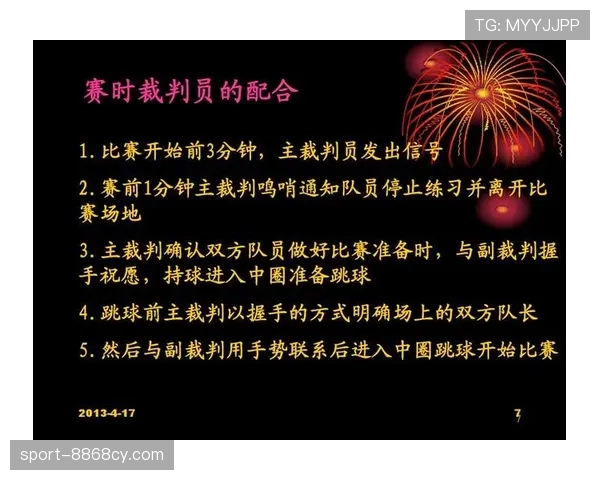 篮球比赛开始规则详解：了解跳球与计时如何启动